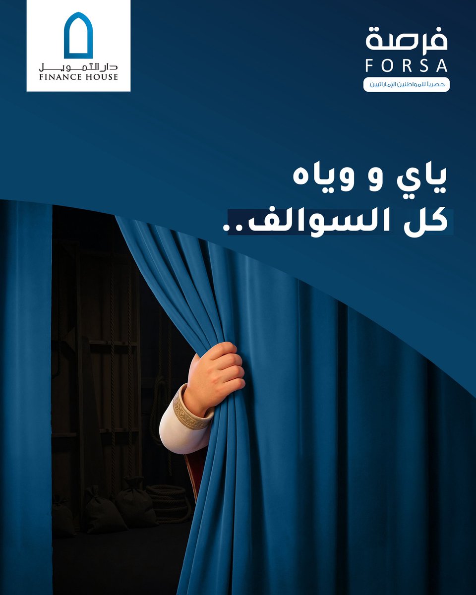 Finance House tweet media