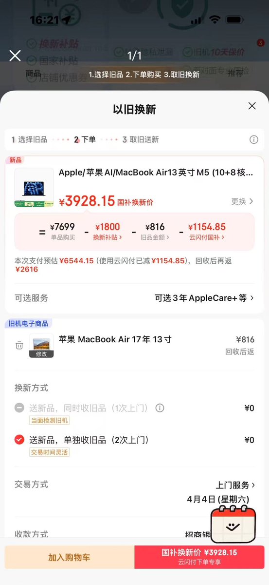 贝利Baily tweet media