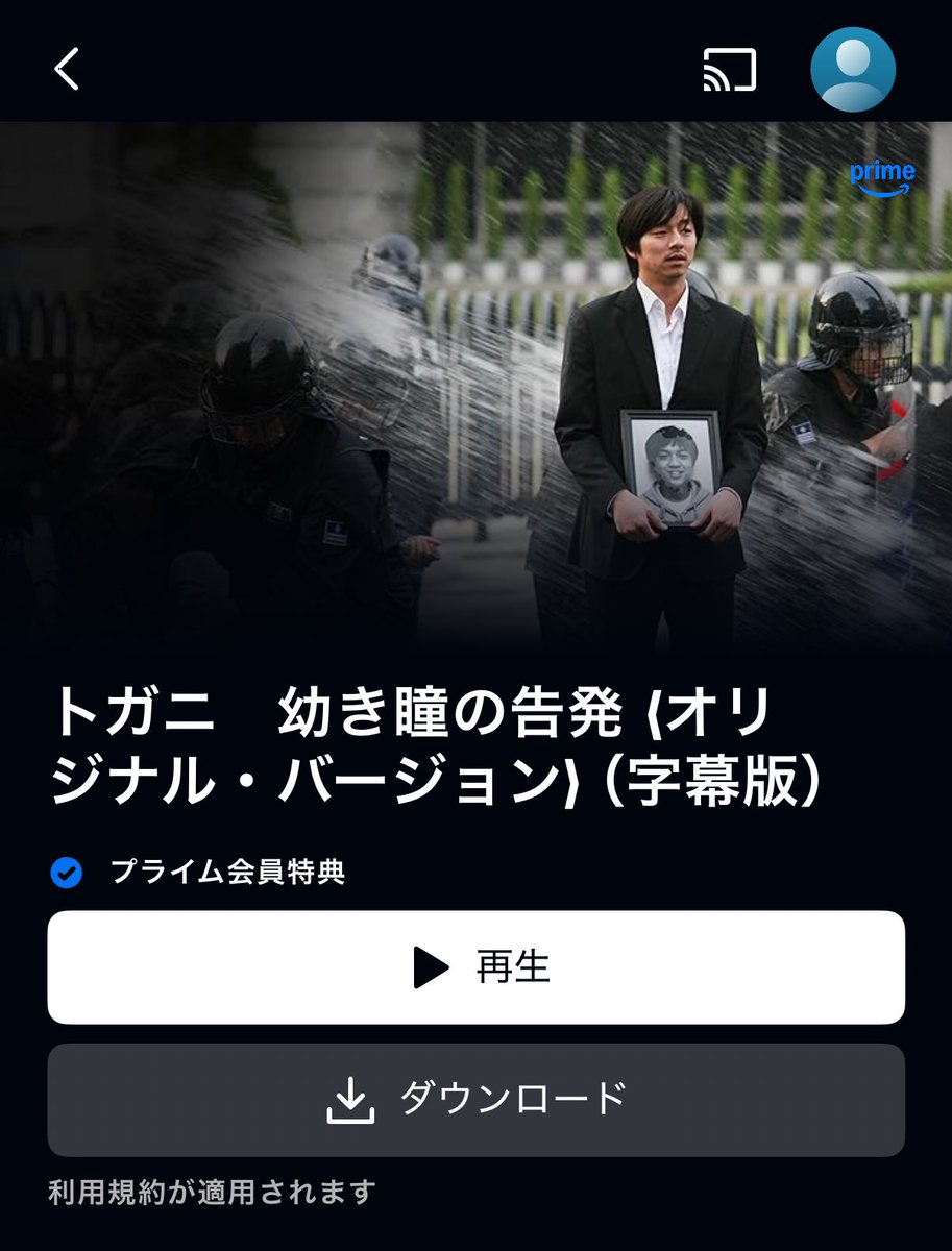 miyu_miyu214's tweet image. アマプラで今日配信になったらしい！

サニーは、リメイクされて広瀬すずちゃん主演の映画になったけど、オリジナルの韓国版観たかったから嬉しい。

トガニは実話を元にしてて重ーい映画。前に一度観て暗い気持ちになったから、もう一度観るか迷う…
コンユだけど…

#Amazonprime