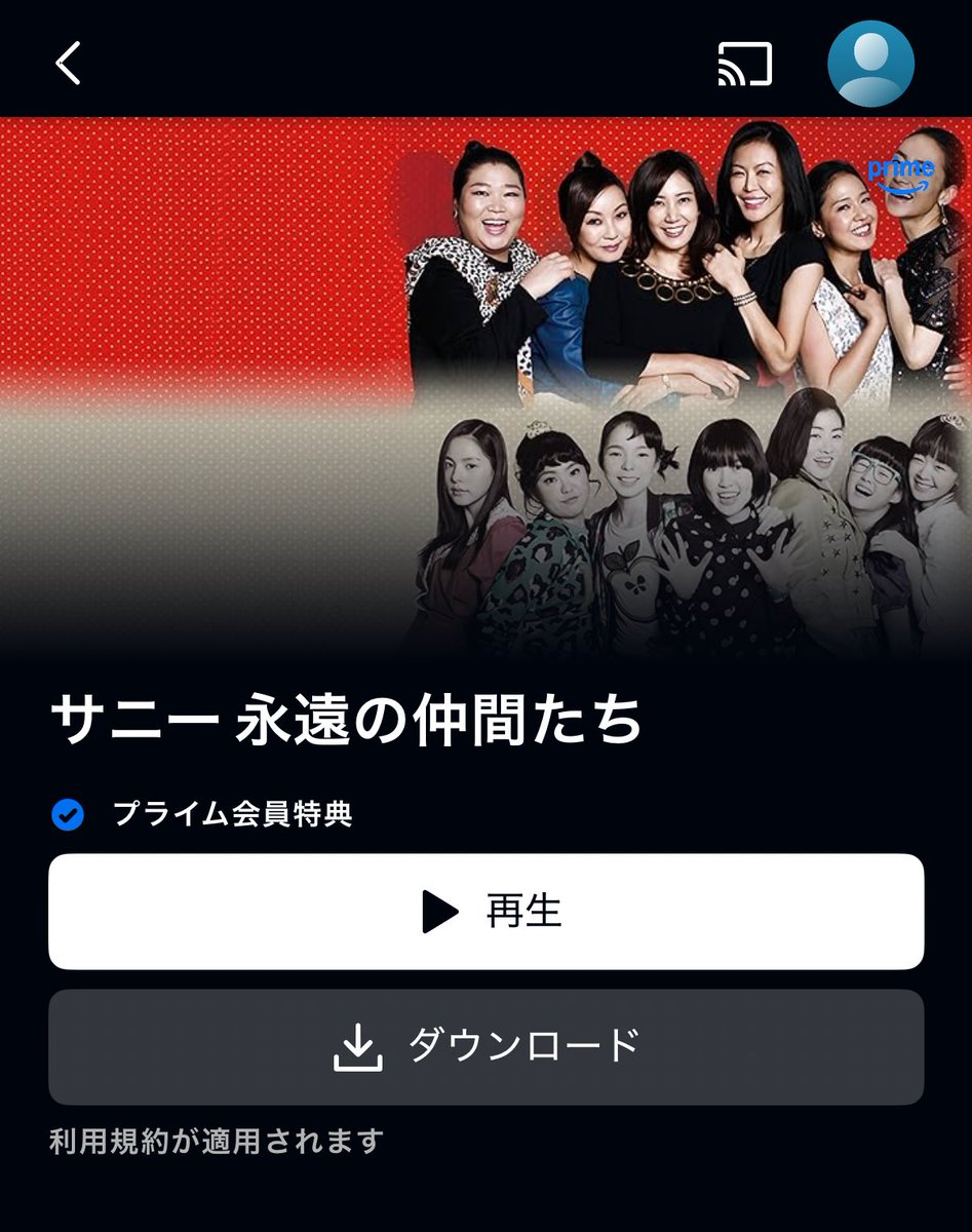 miyu_miyu214's tweet image. アマプラで今日配信になったらしい！

サニーは、リメイクされて広瀬すずちゃん主演の映画になったけど、オリジナルの韓国版観たかったから嬉しい。

トガニは実話を元にしてて重ーい映画。前に一度観て暗い気持ちになったから、もう一度観るか迷う…
コンユだけど…

#Amazonprime