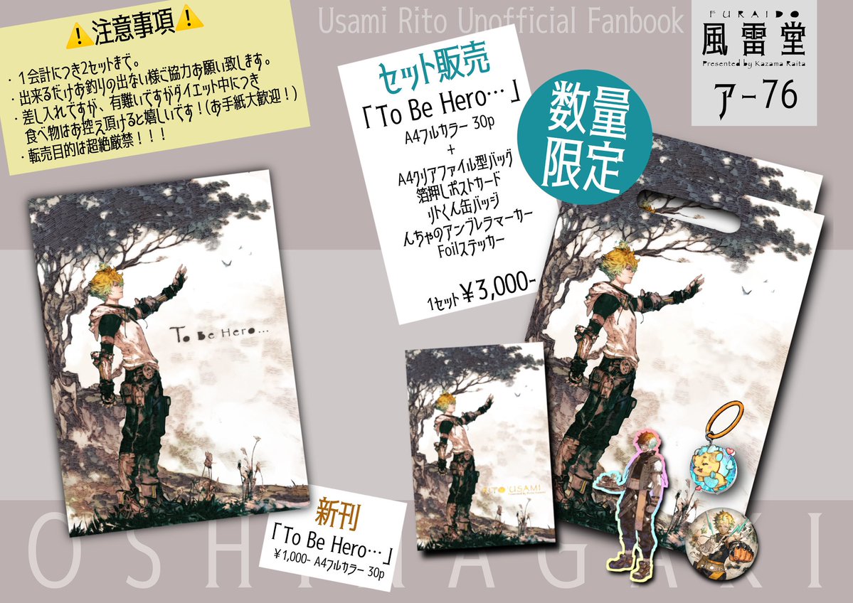 風間雷太 RaitaKazama tweet media