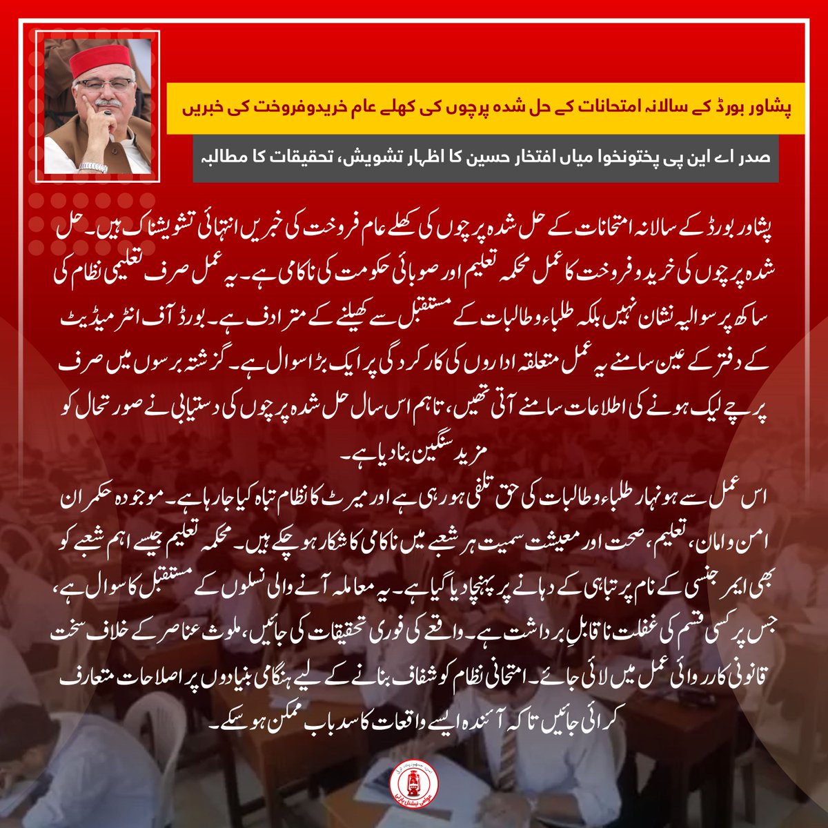 Awami National Party tweet media