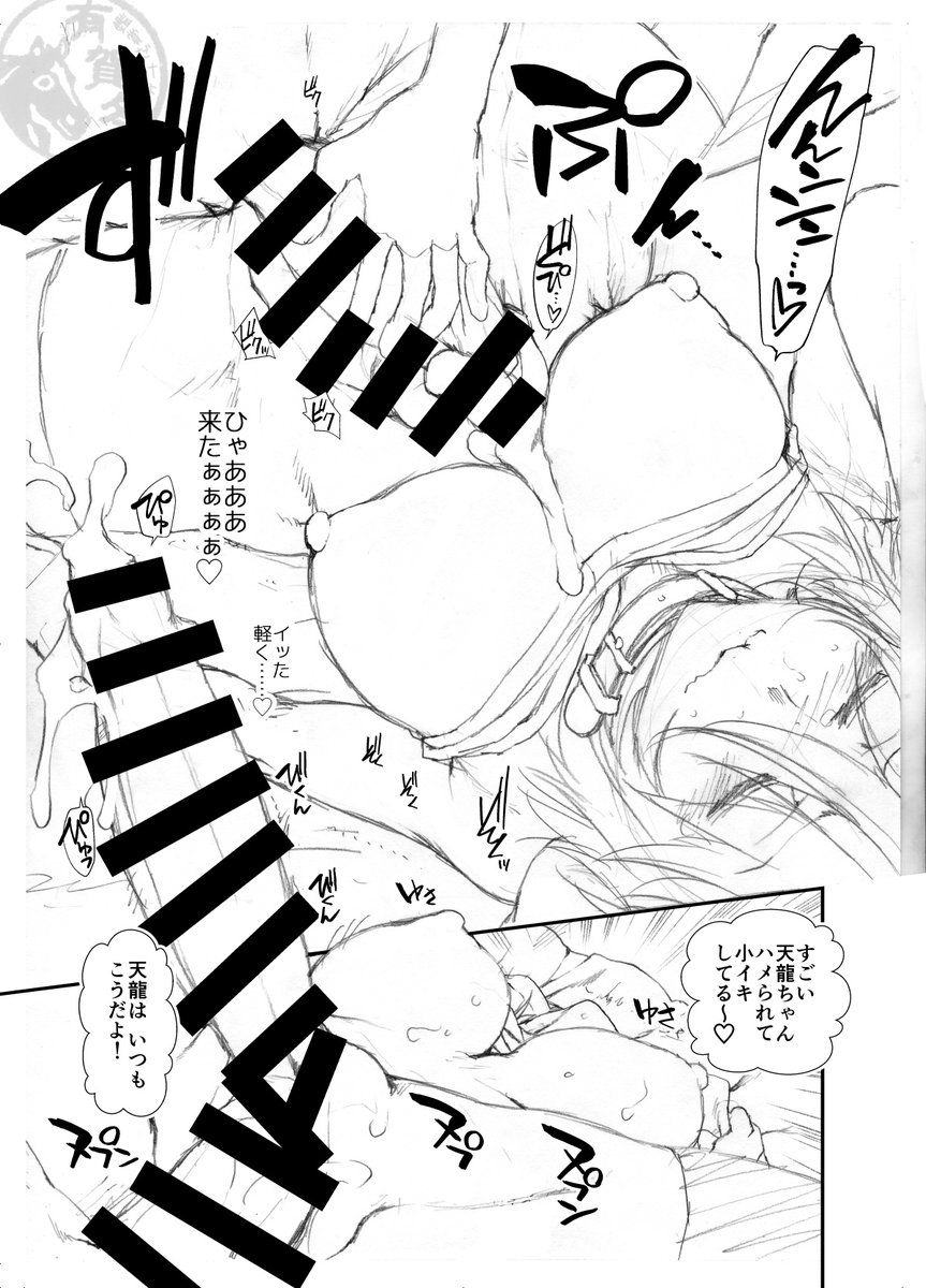 ↓【成人向けラフ漫画・艦娘も凸るんやで?】(5)↓ 