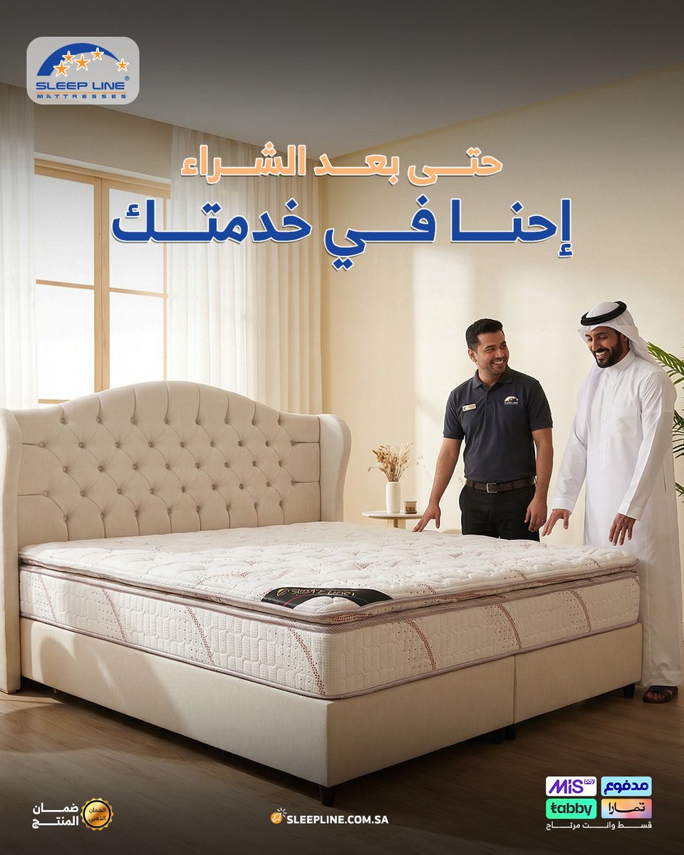 ما نتركك بعد الشراء! خدمتنا مستمرة معك🚛

#سليب_لاين #مراتب_سليب_لاين
#مراتب #مراتب_صحية #مراتب_فندقية