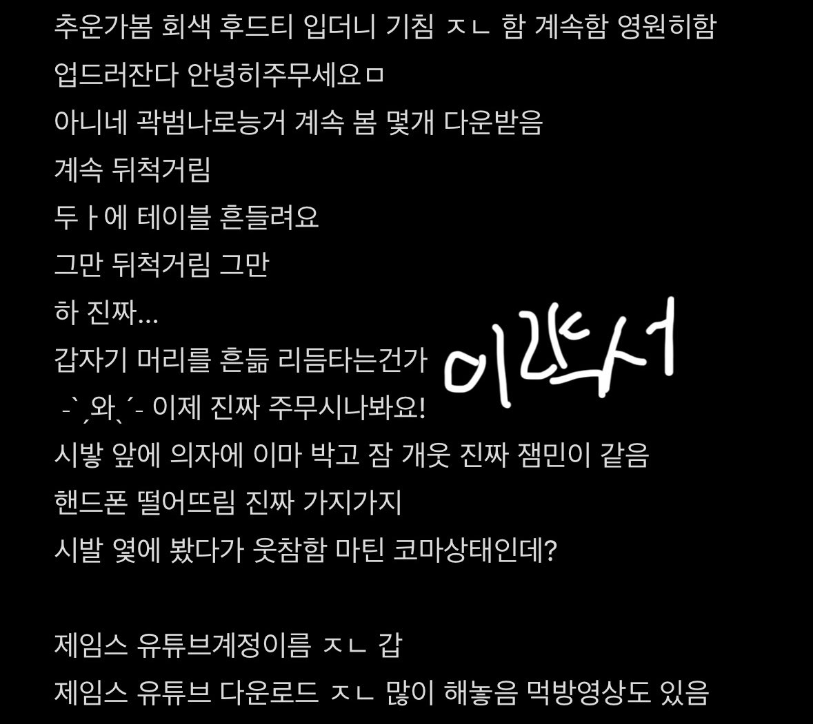 이략서 tweet media