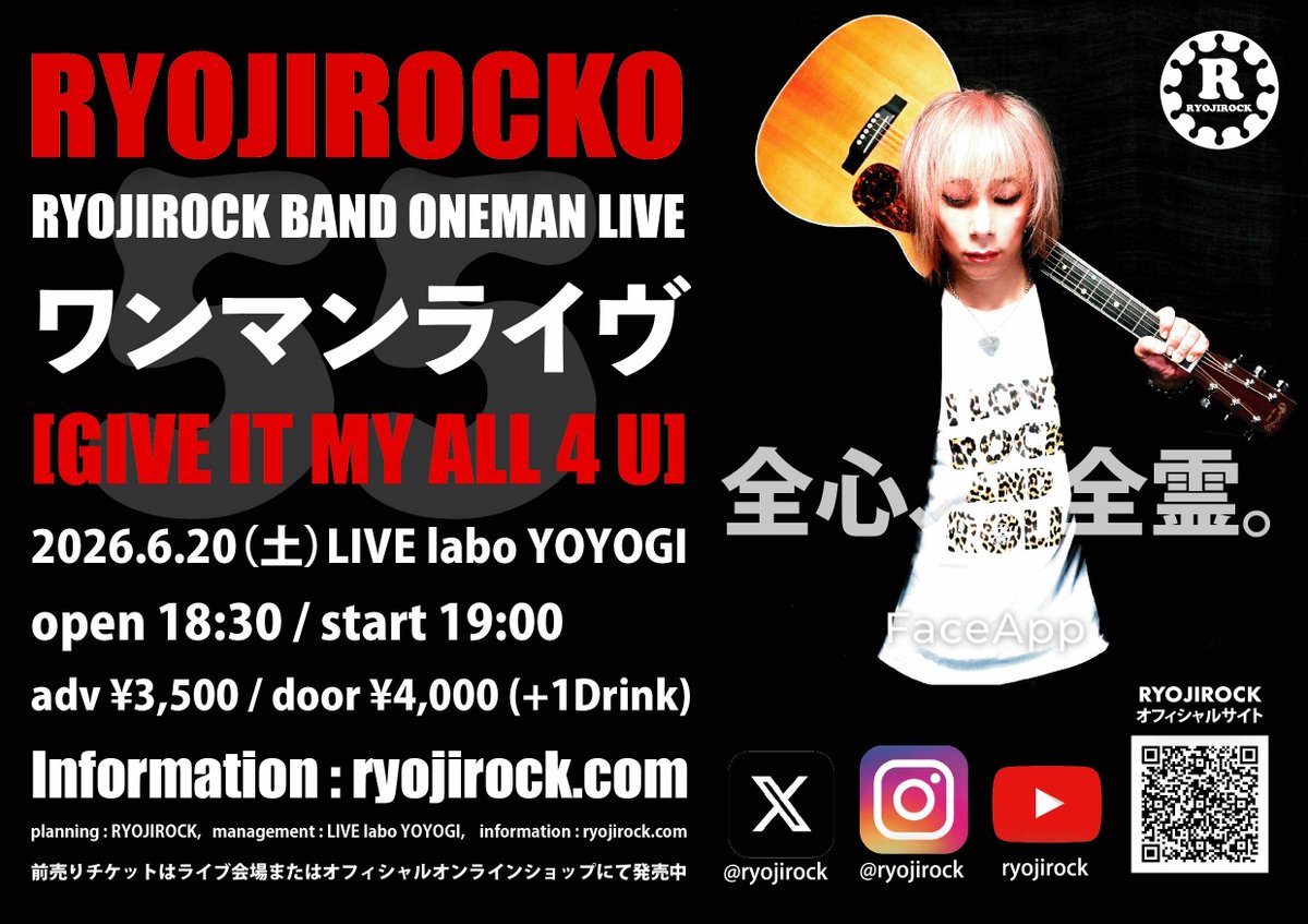 RYOJIROCK💥ループギターのスペシャリスト tweet media