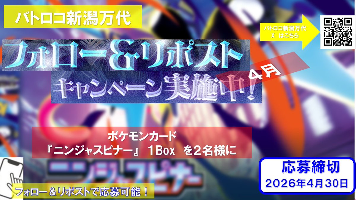 トーナメントセンターバトロコ新潟万代 tweet media
