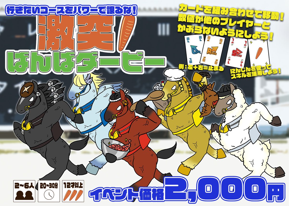take_el's tweet photo. 4/5（日）12時東京たま未来メッセにて行われる #ボドゲガレージ に持参するゲームのゲーム概要をやっと作れました。ページの下部には説明書も付けてありますので、内容が気になる方はぜひ。（ゲムマのゲームページに飛びます）
https://t.co/gbfBafzkd7 https://t.co/WW4HWrBNFu