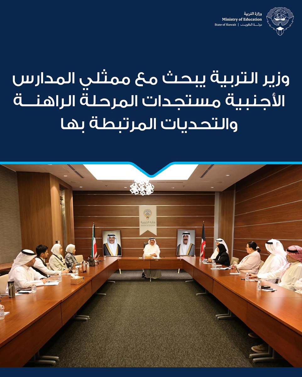 وزارة التربية tweet media