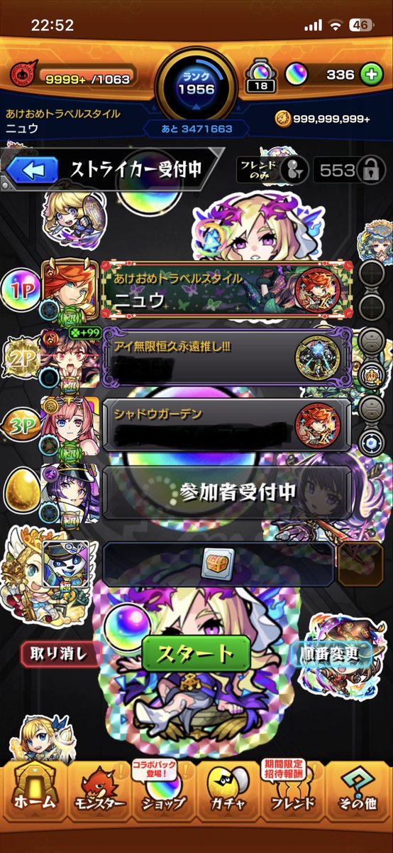 いやエクスで来いよ笑