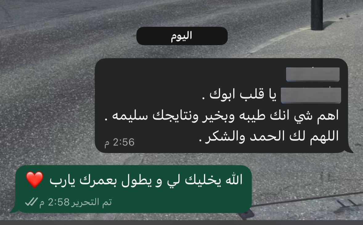 ابوي و بس ❤️❤️