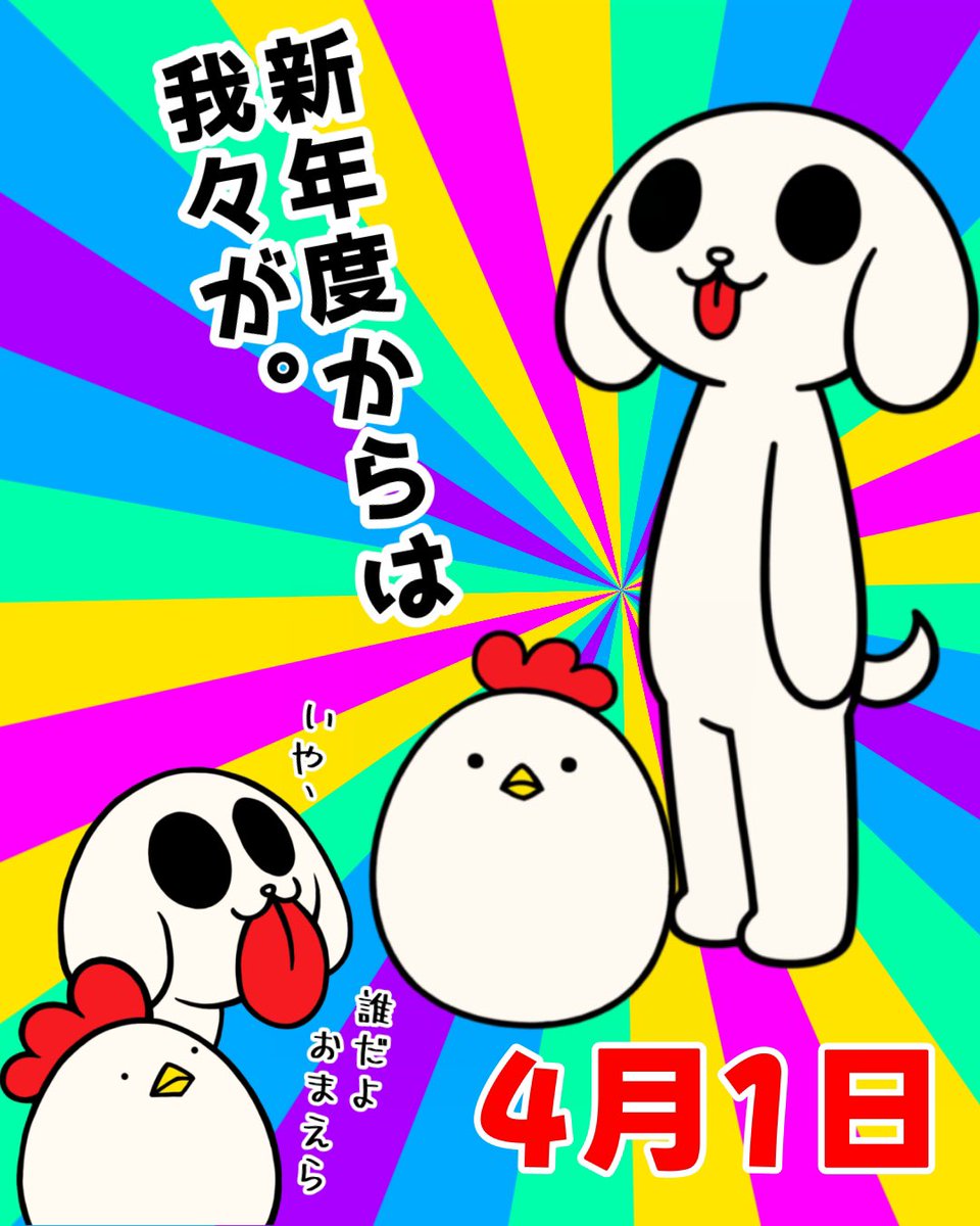 イナバ ノリアキ@イナバさんちの世帯主 tweet media