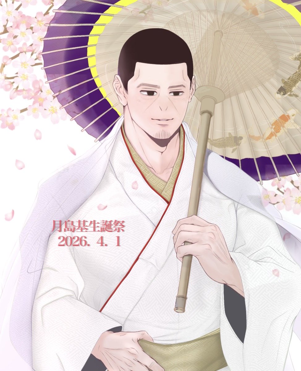＃月島基生誕祭2026
＃月島基誕生祭2026

おめでとうございます🌸
今年もギリギリ間に合った‥