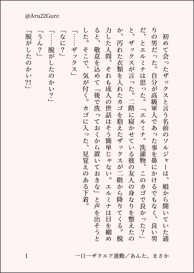 あるぐれ tweet media