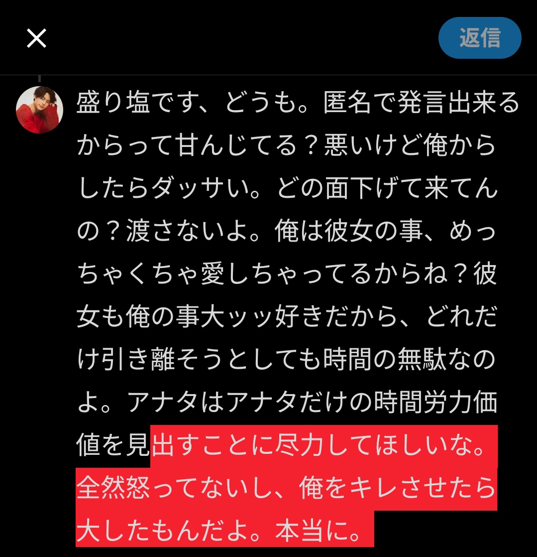 x__861s's tweet photo. @1121R_ 全然怒ってないよ。 https://t.co/cJvWZOJmqN