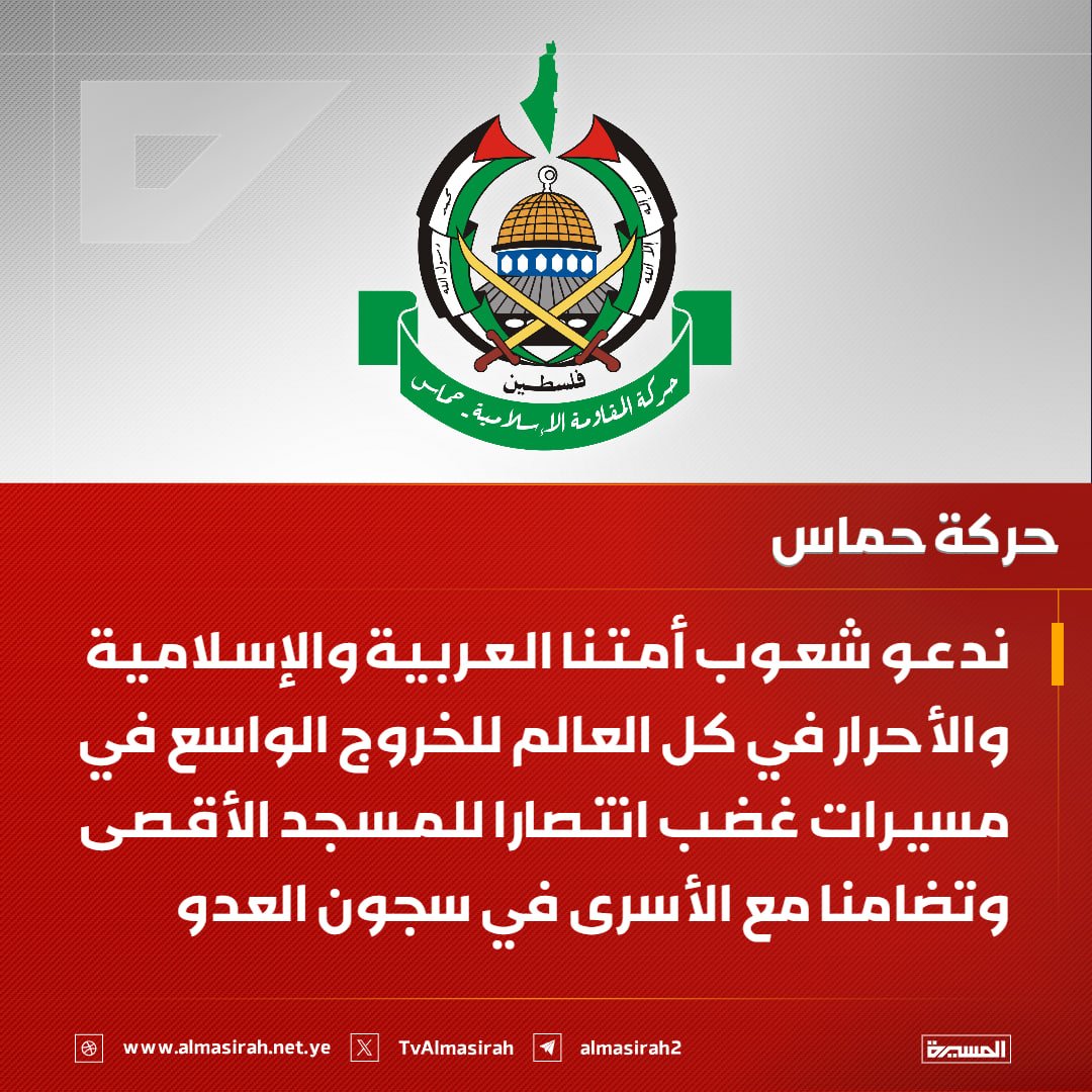 قناة المسيرة tweet media