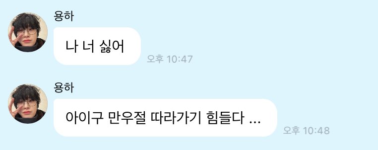 아 귀여워서 함박웃음 나왘ㅋㅋ
