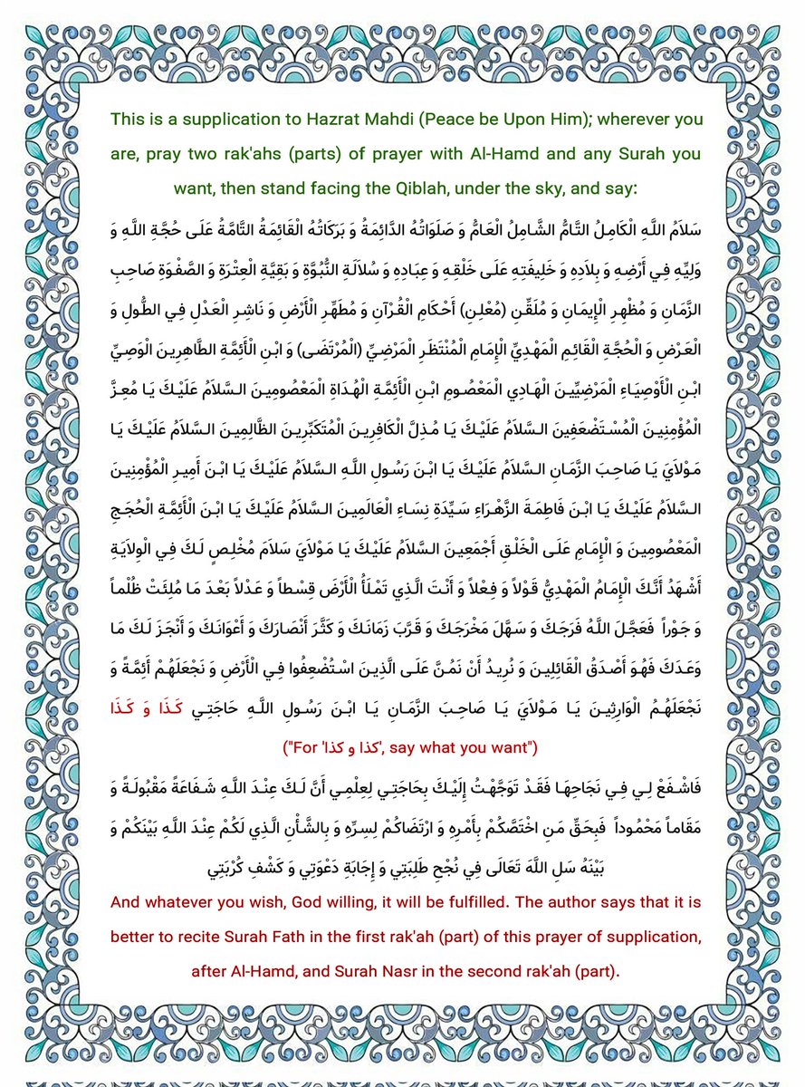 یک جهان، یک دعا، یک هدف: تعجیل در ظهور امام زمان (عج).

عالمٌ واحد، دعاءٌ واحد، هدفٌ واحد: تعجیل فرج الإمام المهدی (عج).

One Ummah, one prayer, one goal: To hasten the reappearance of Imam Mahdi (May God hasten his reappearance)