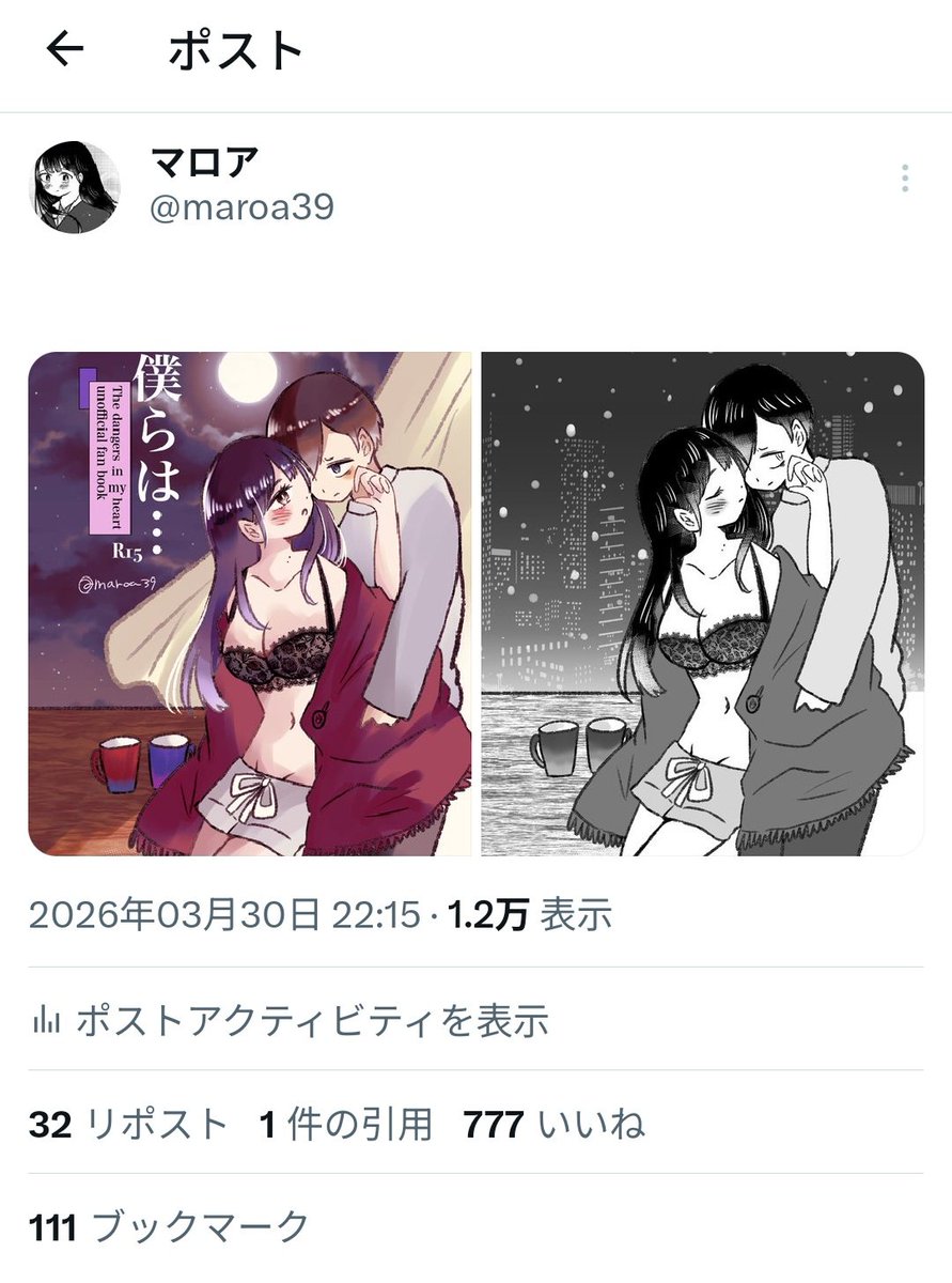 マロア tweet media