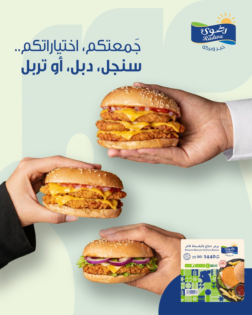 رضوى الغذائية | Radwa Foods tweet media