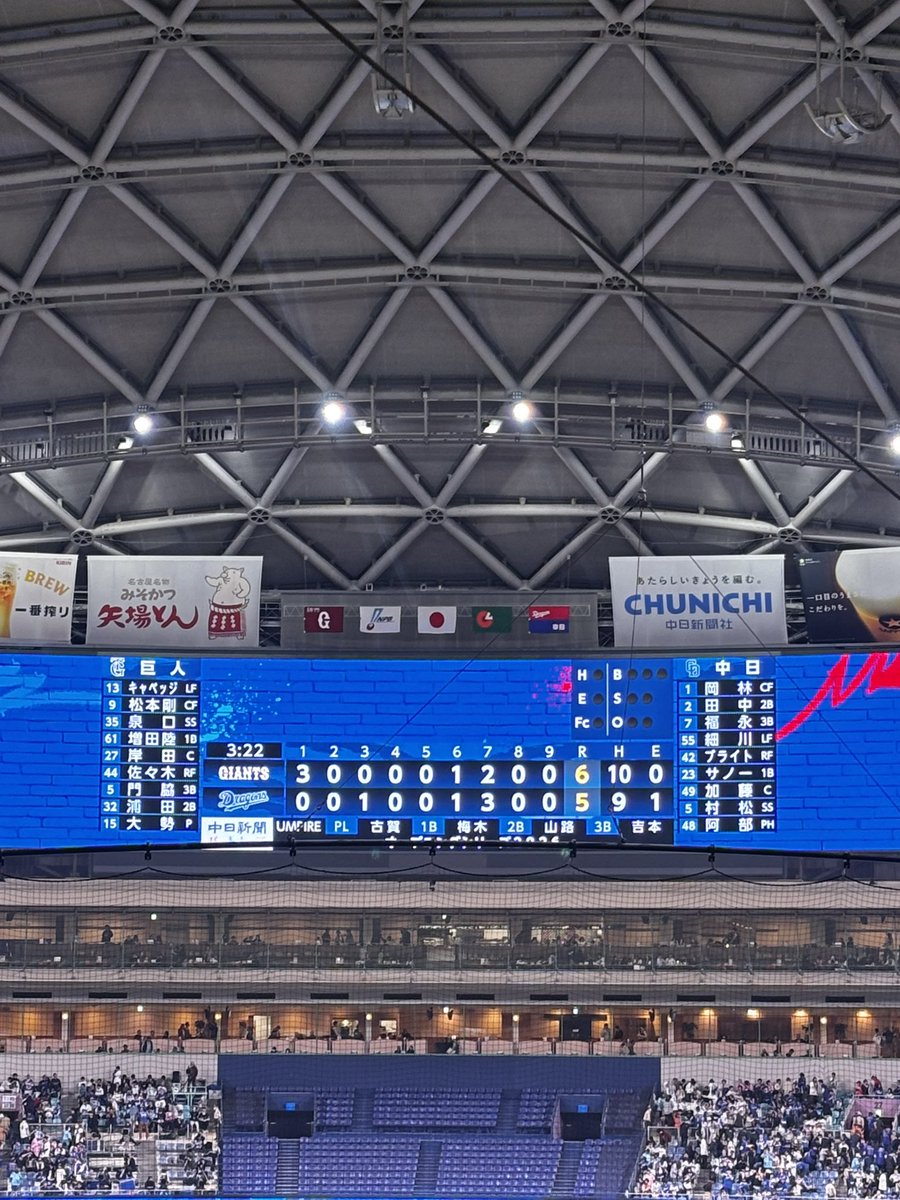 東スポ 中日ドラゴンズ取材班 tweet media