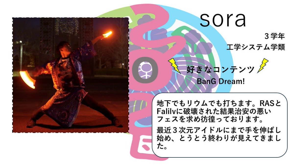 SOS団筑波大学支部 GSK不思議探索班 tweet media