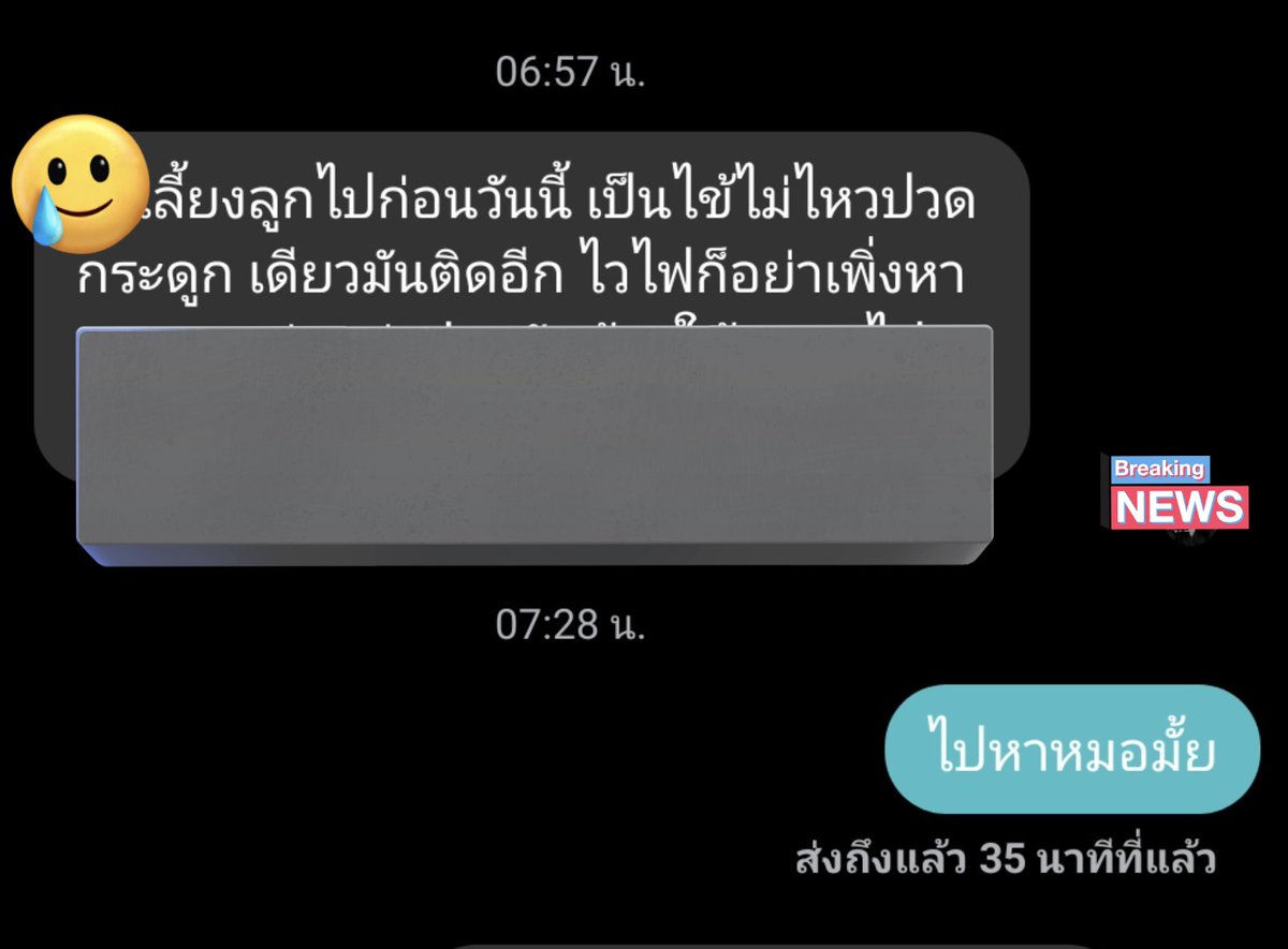 Yibocool85's tweet photo. หายเป็นอีสุกอีใสแล้ว ลูกเป็นต่�� พอลูกหาย แม่ก็ป่วยอีก ป่วยพร้อมกันทีเดียวได้มั้ย ไม่ได้ออกไปทำงานหาเงินจนมีแต่คนคิดว่าโกงเงินเขากันหมดละ https://t.co/NgG6VlbROw