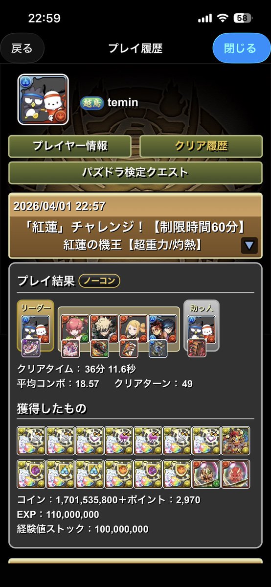 テミソ tweet media