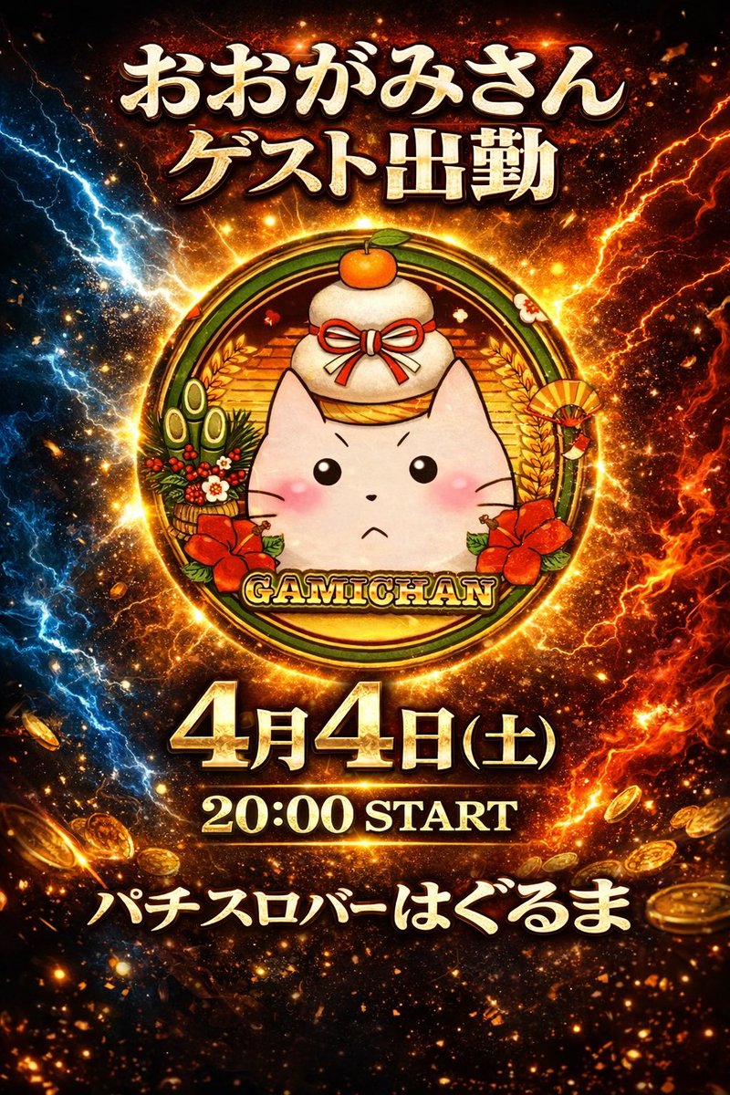 あおい🧊【パチスロバーはぐるま】 tweet media