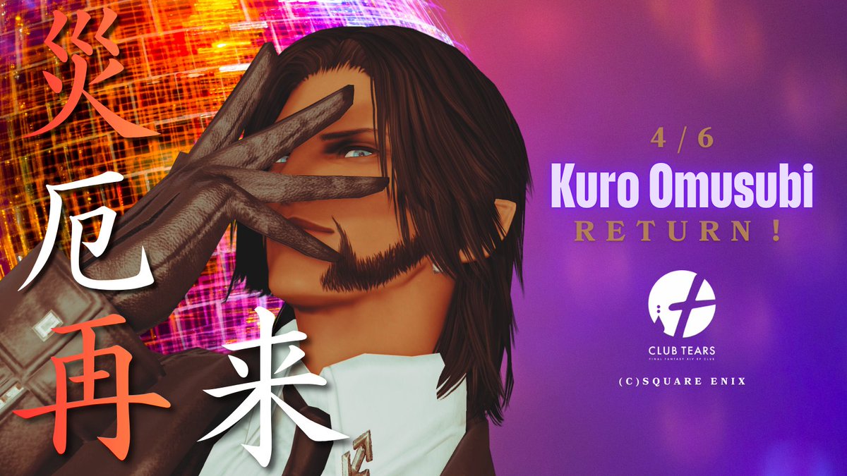 🜸CLUB⋆⸜TEARS⸝⋆ tweet media