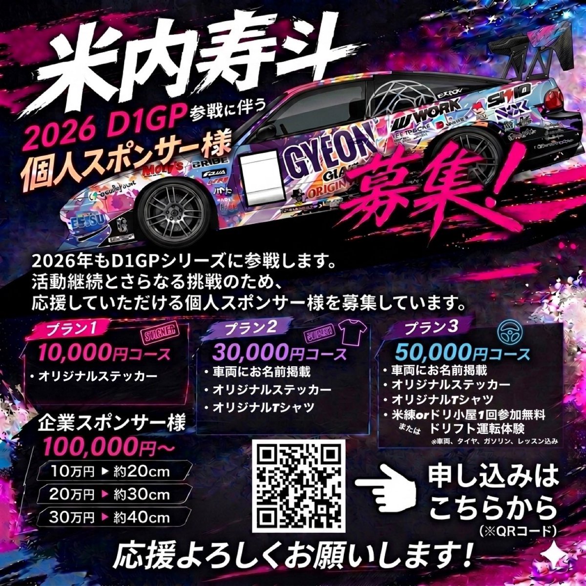 米内 寿斗 tweet media