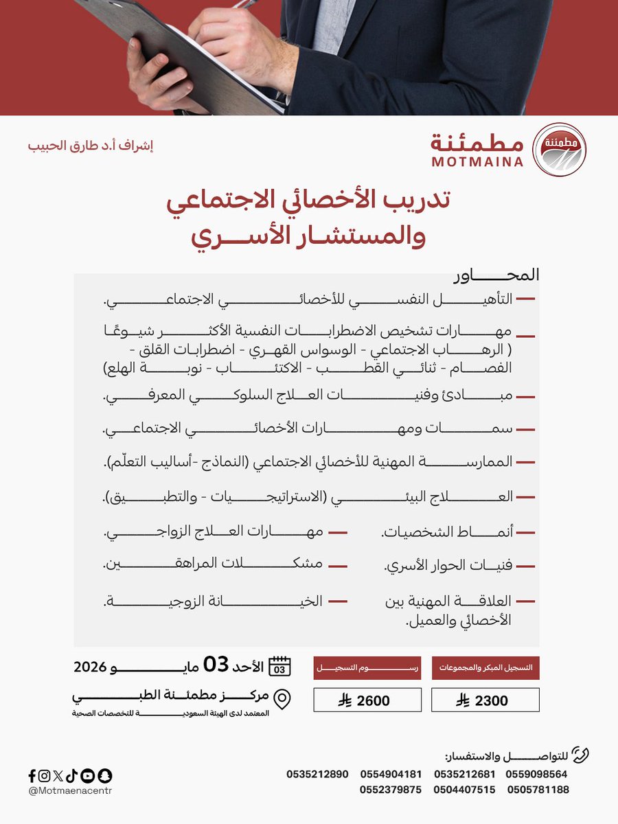 مركز مطمئنة tweet media