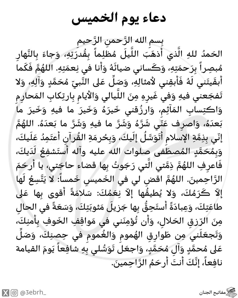 عِبرَة tweet media