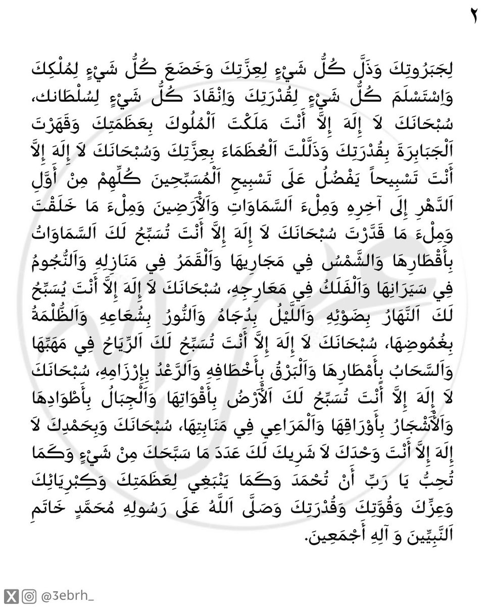 عِبرَة tweet media