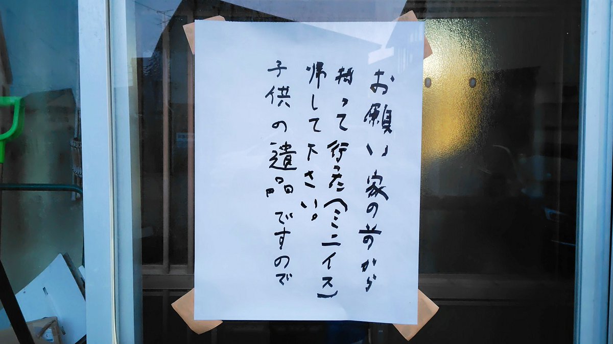 マスタンゴ＠青森市民 tweet media