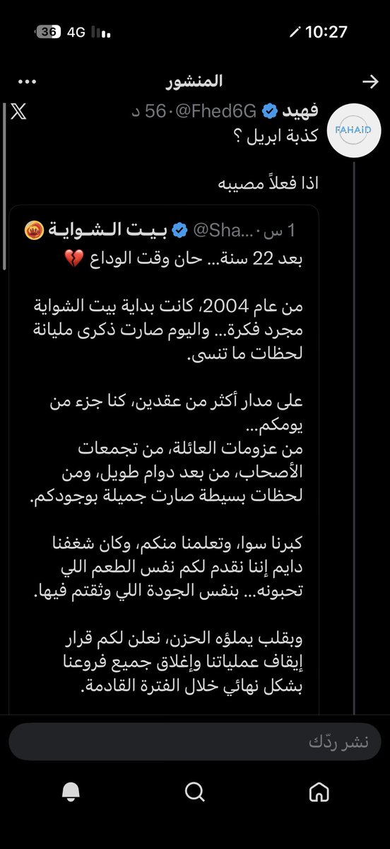 فهيد tweet media