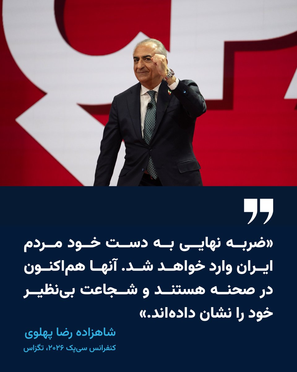 Reza Pahlavi Communications tweet media