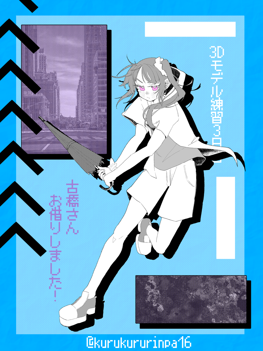kurukururinpa16's tweet photo. 3Dモデル練習3日目～～～！！

『 雨の日なんてふっとばしちゃえ 』 https://t.co/PGtB2dF9Id