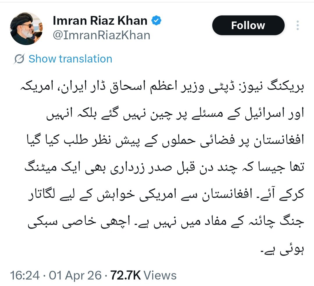 Khadim Ali khan Yousaf zai tweet media