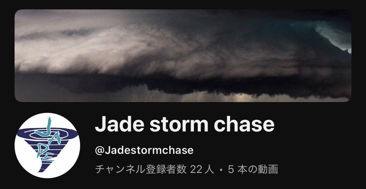 Jade 翠勇弥🌪️ Japanese storm chaser ストームチェイサー tweet media