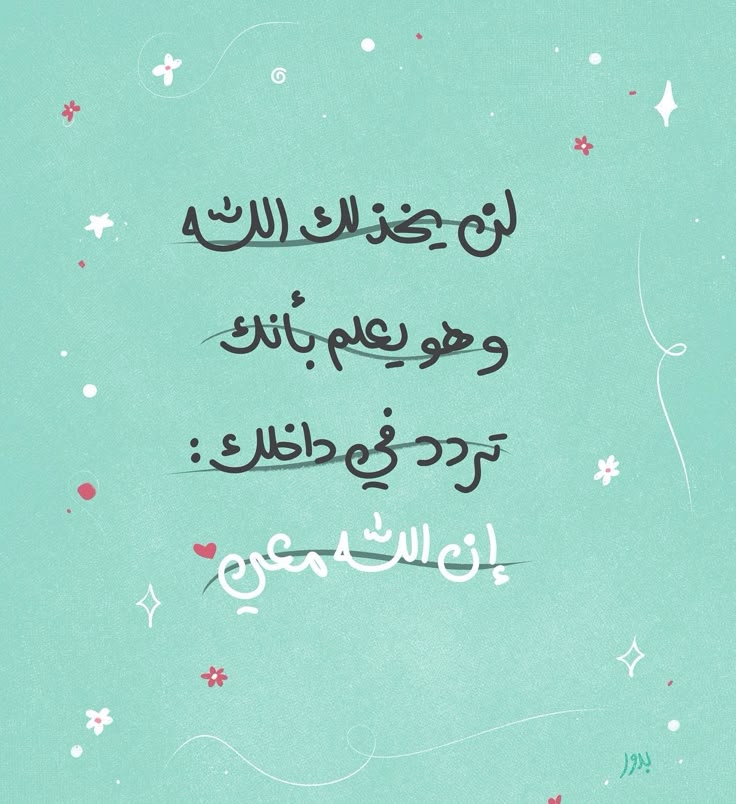 ثق بالله🤍..