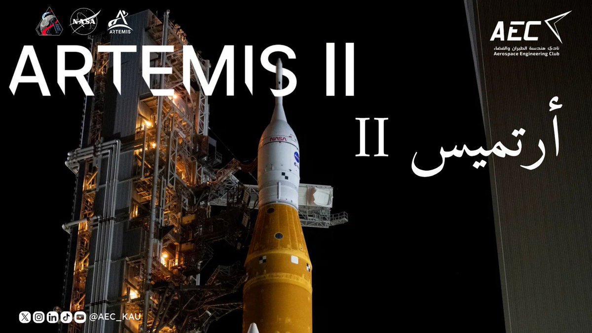 نادي هندسة الطيران والفضاء | AEC tweet media