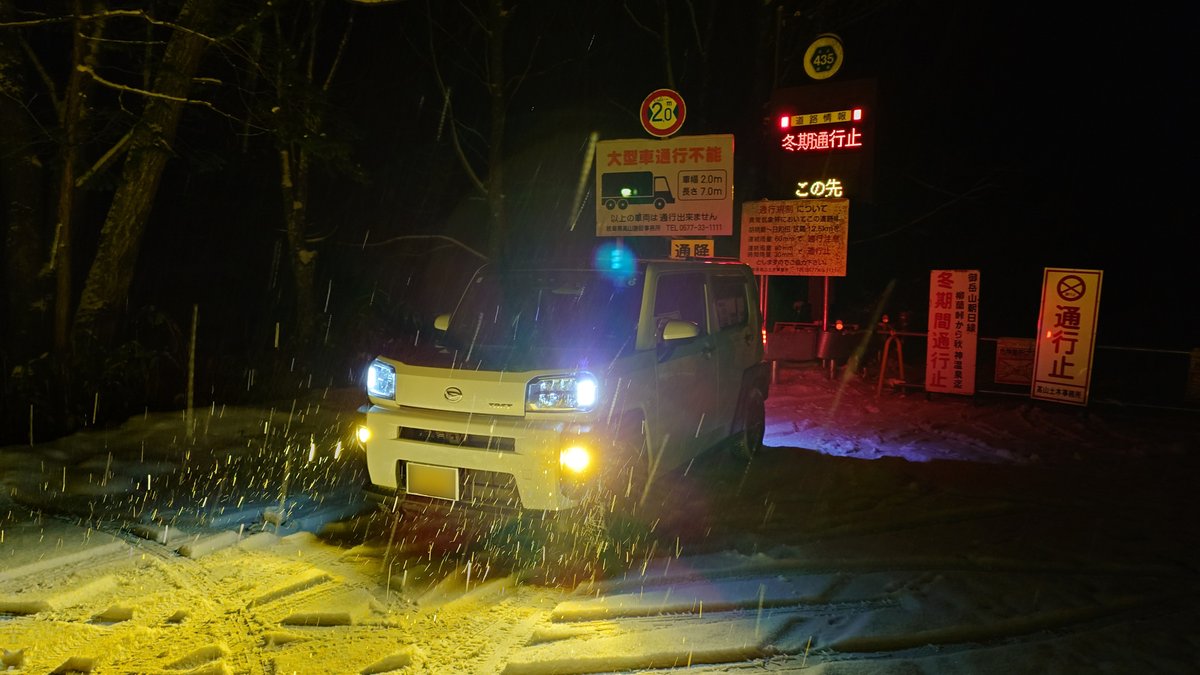 kazuki_tter's tweet image. 冬の思い出 (飛騨ドライブ) 2/2

#TAFT #タフト
#DAIHATSU #ダイハツ
#飛騨 #白川郷 #氷点下の森
#岐阜県 #ドライブ
#SUV #AWD
#スタッドレスタイヤ #アイスガード
#iceGUARD #ヨコハマタイヤ
#東海北陸自動車道