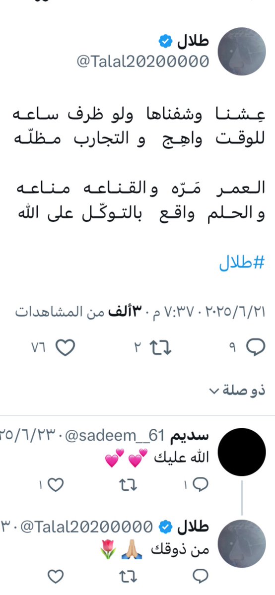 ‏طلال tweet media