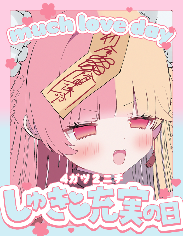 甜心らん🐼🎗️💗@依頼停止中♥ tweet media