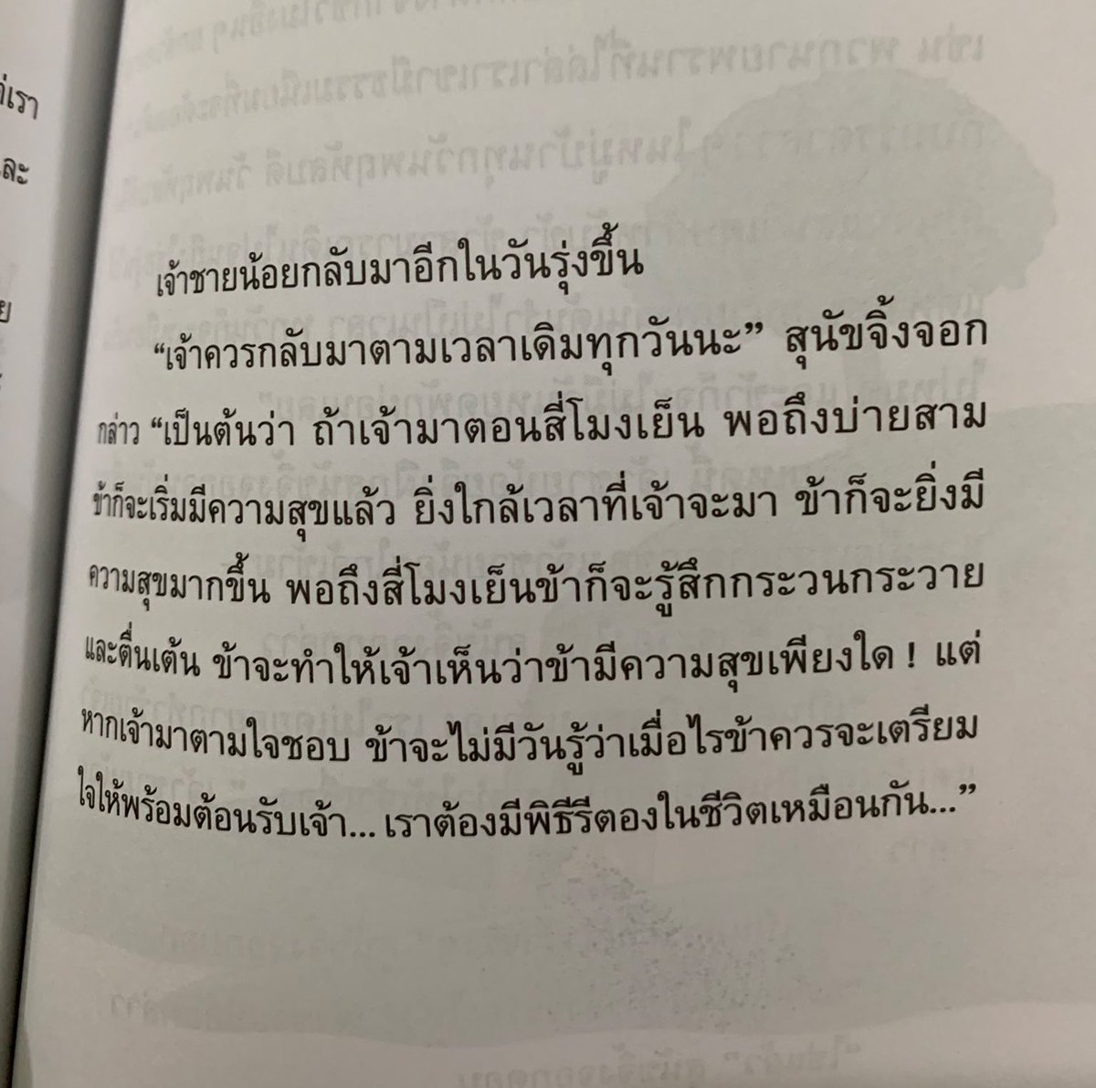 ปอฮอ tweet media