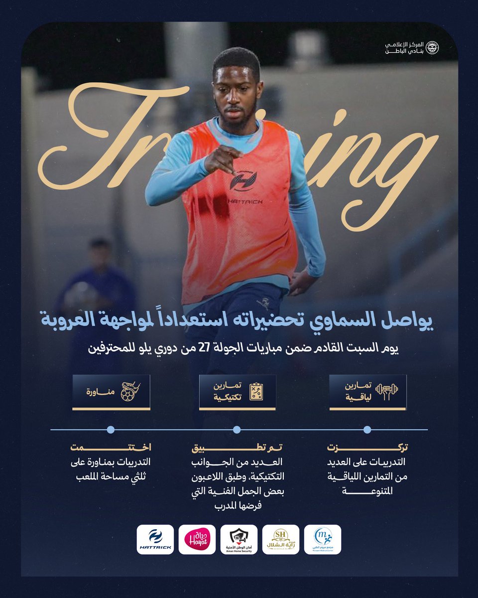نادي الباطن السعودي tweet media
