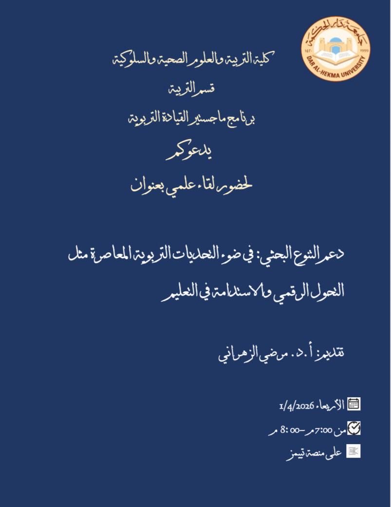 مرضي غرم الله الزهراني tweet media