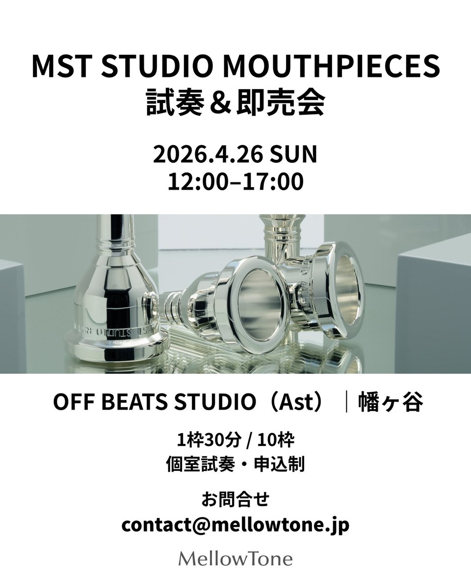 SlidingCafe's tweet photo. MST STUDIO MOUTHPIECES 試奏&即売会
4/26(日)12:00–17:00
OFF BEATS STUDIO(幡ヶ谷)にて開催。
ご予約は freee予約 で受付中です。
1枠30分・個室試奏・参加無料。
気に入ったモデルはその場でご購入いただけます。
予約はこちら
https://t.co/VrB3xVvaqZ
#MSTSTUDIOMOUTHPIECES #MellowTone #トロンボーン #試奏会