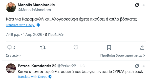 Manolis Manolarakis tweet media